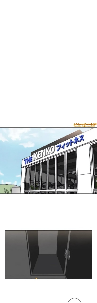 Love Gym EP 2
